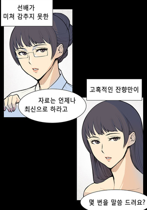 Stockholm Syndrome Ch.1-19 Page #72