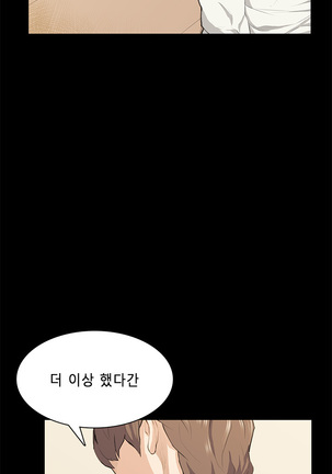 Stockholm Syndrome Ch.1-19 Page #257