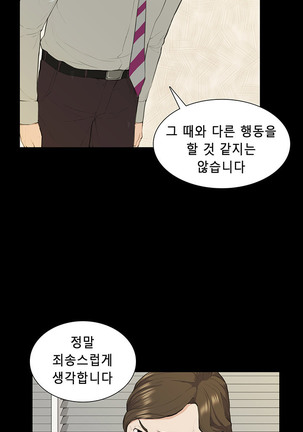 Stockholm Syndrome Ch.1-19 Page #288