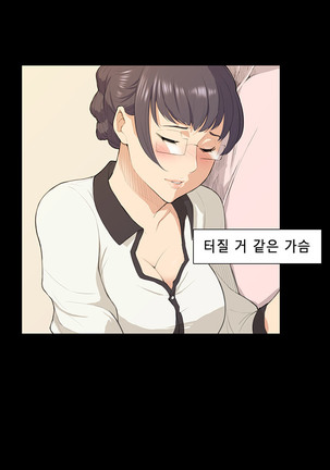 Stockholm Syndrome Ch.1-19 Page #239