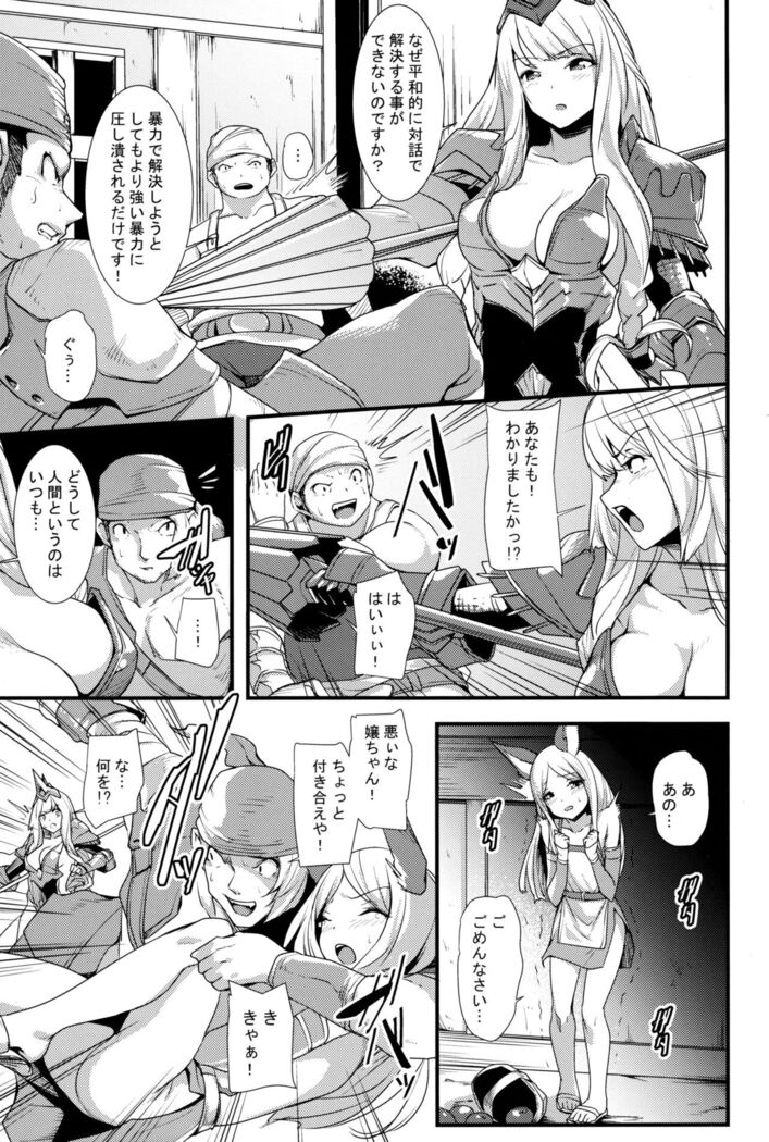 Kono Mi, Kuchihateru made wa...