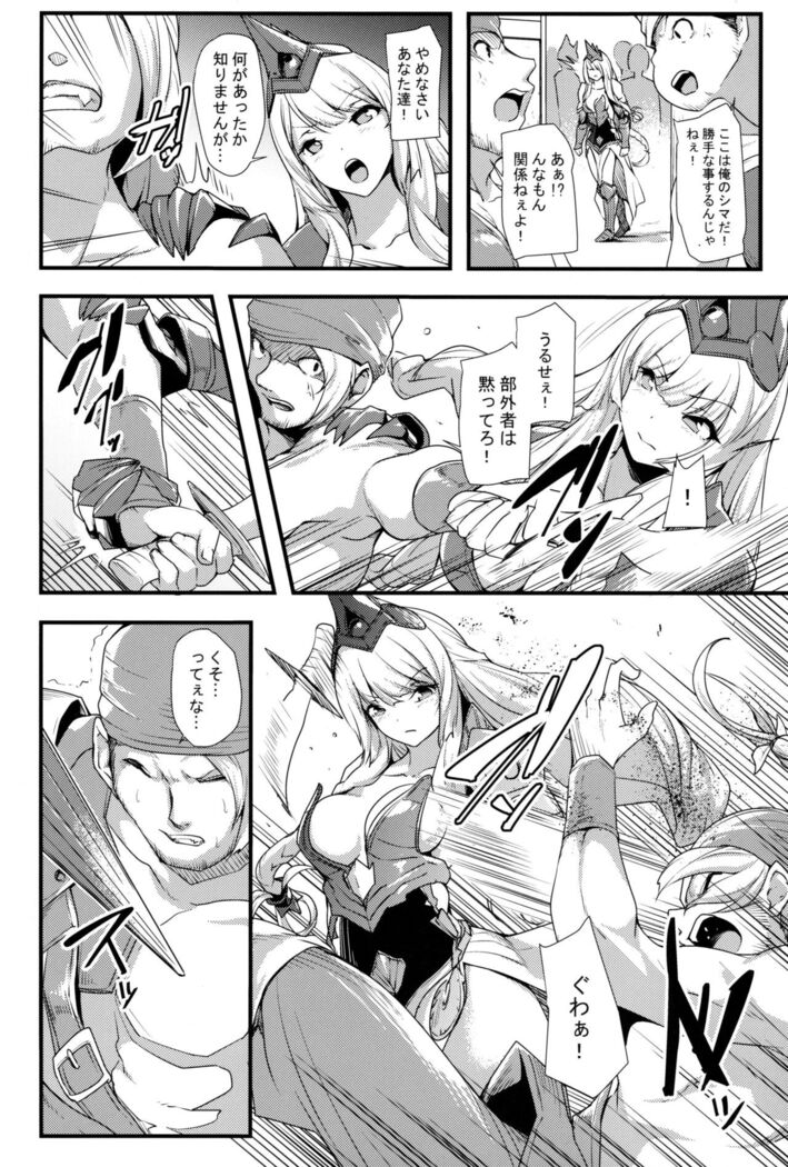Kono Mi, Kuchihateru made wa...