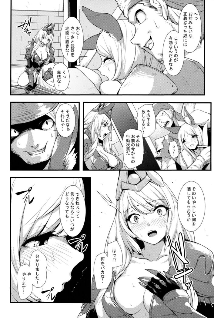 Kono Mi, Kuchihateru made wa...