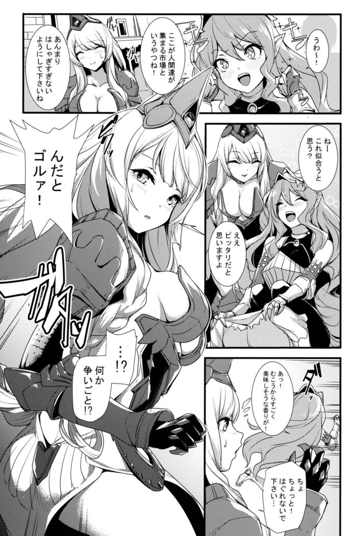 Kono Mi, Kuchihateru made wa...