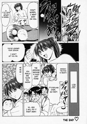 B Village Tanhen Shu Beta - Gobancho Zashiki Tower Page #22