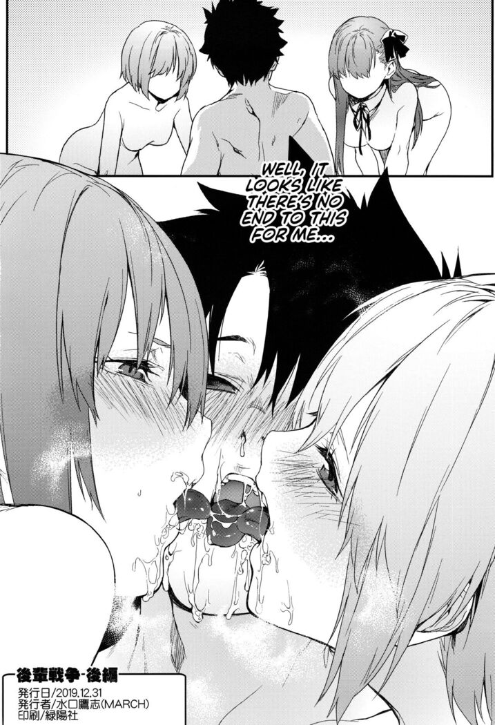 Kouhai Sensou Kouhen | The Second Kouhai War