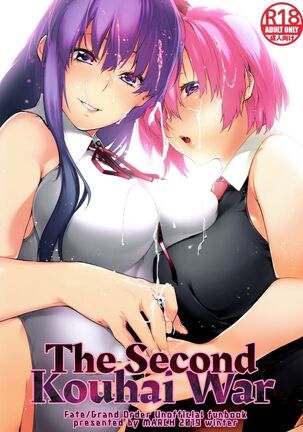 Kouhai Sensou Kouhen | The Second Kouhai War Page #1