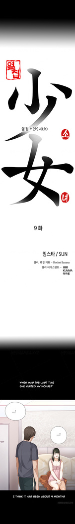 Girl Next Door Ch.1-22