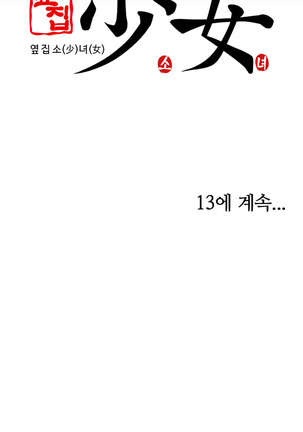Girl Next Door Ch.1-22 - Page 241