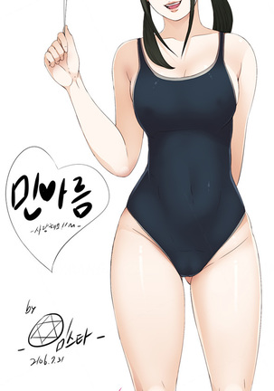 Girl Next Door Ch.1-22 - Page 282