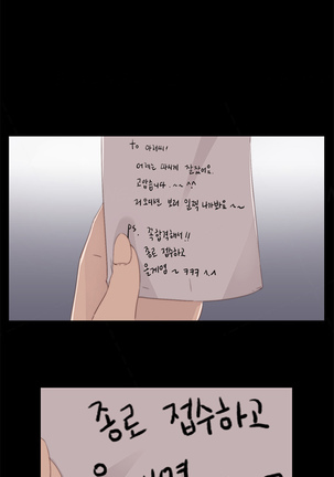 Girl Next Door Ch.1-22 - Page 199