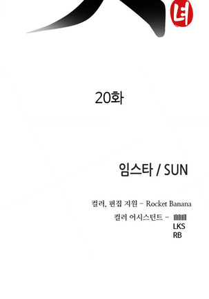 Girl Next Door Ch.1-22 - Page 383