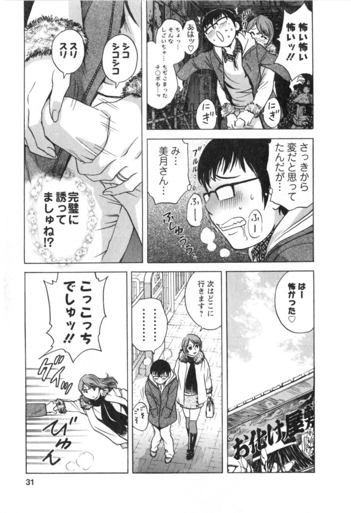 Hito no Tsuma wa Boku no Mono
