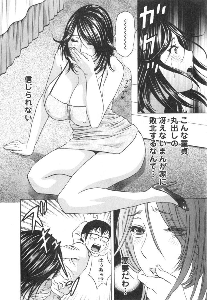 Hito no Tsuma wa Boku no Mono
