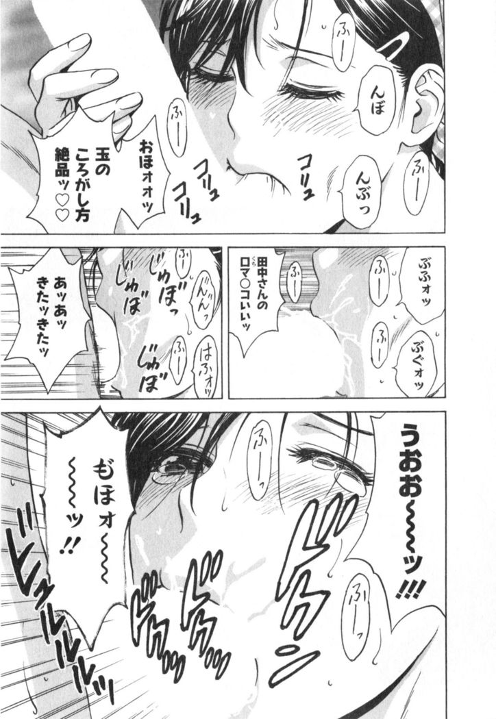 Hito no Tsuma wa Boku no Mono