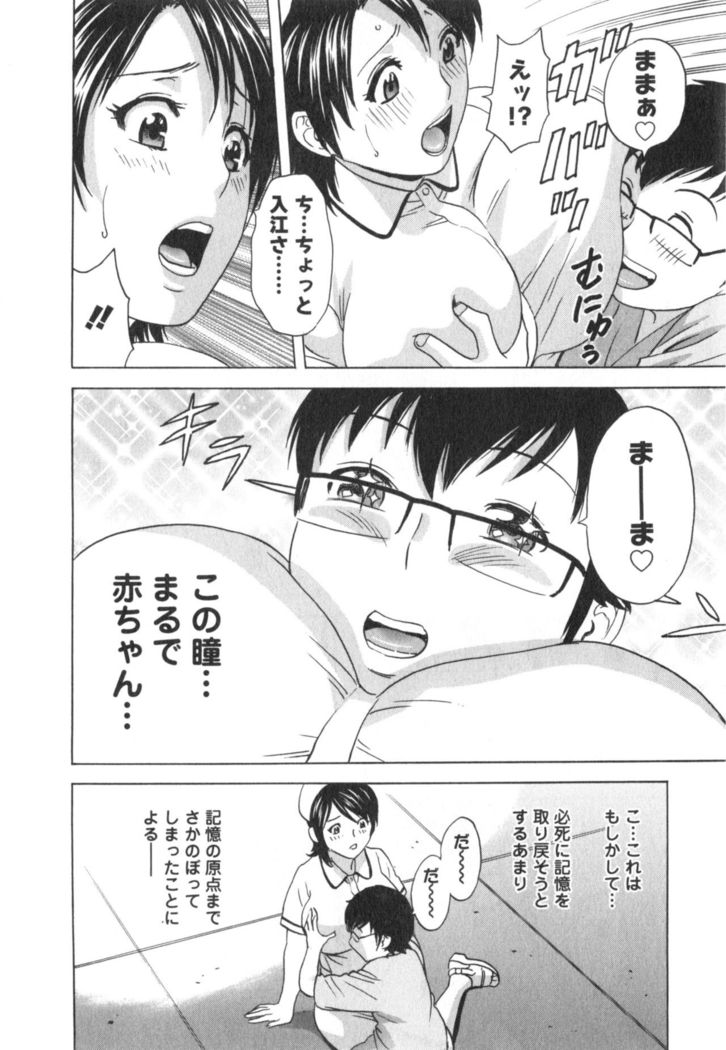 Hito no Tsuma wa Boku no Mono