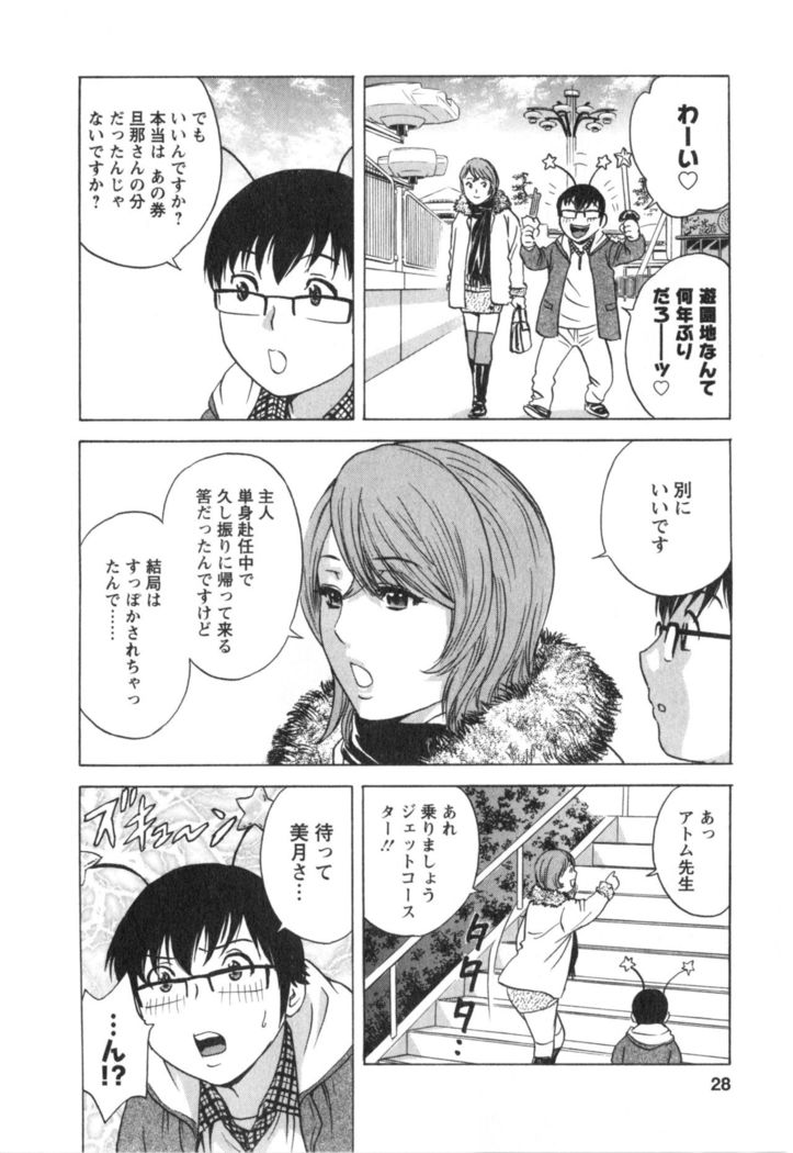 Hito no Tsuma wa Boku no Mono