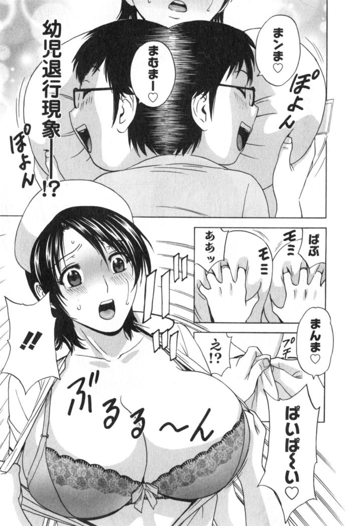 Hito no Tsuma wa Boku no Mono