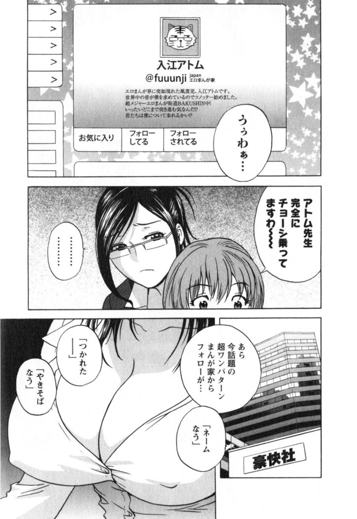 Hito no Tsuma wa Boku no Mono