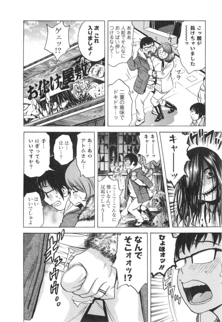 Hito no Tsuma wa Boku no Mono