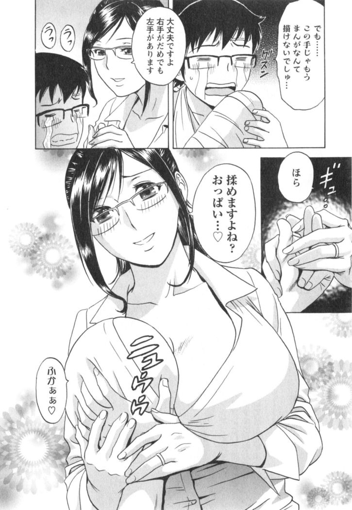 Hito no Tsuma wa Boku no Mono