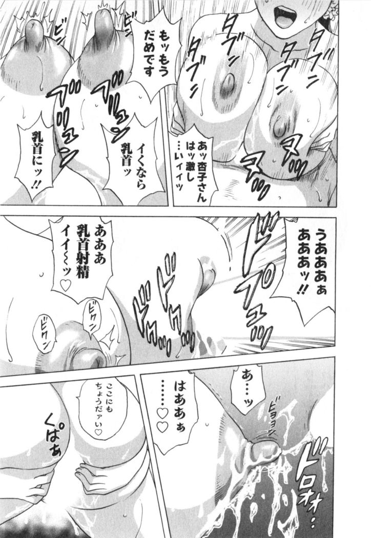 Hito no Tsuma wa Boku no Mono