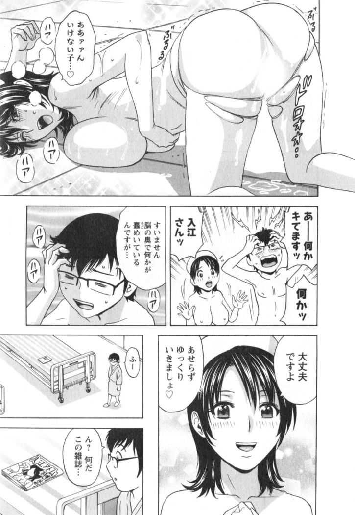 Hito no Tsuma wa Boku no Mono