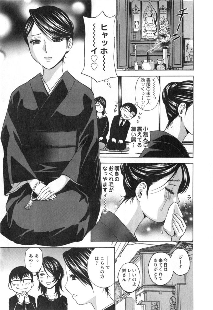 Hito no Tsuma wa Boku no Mono
