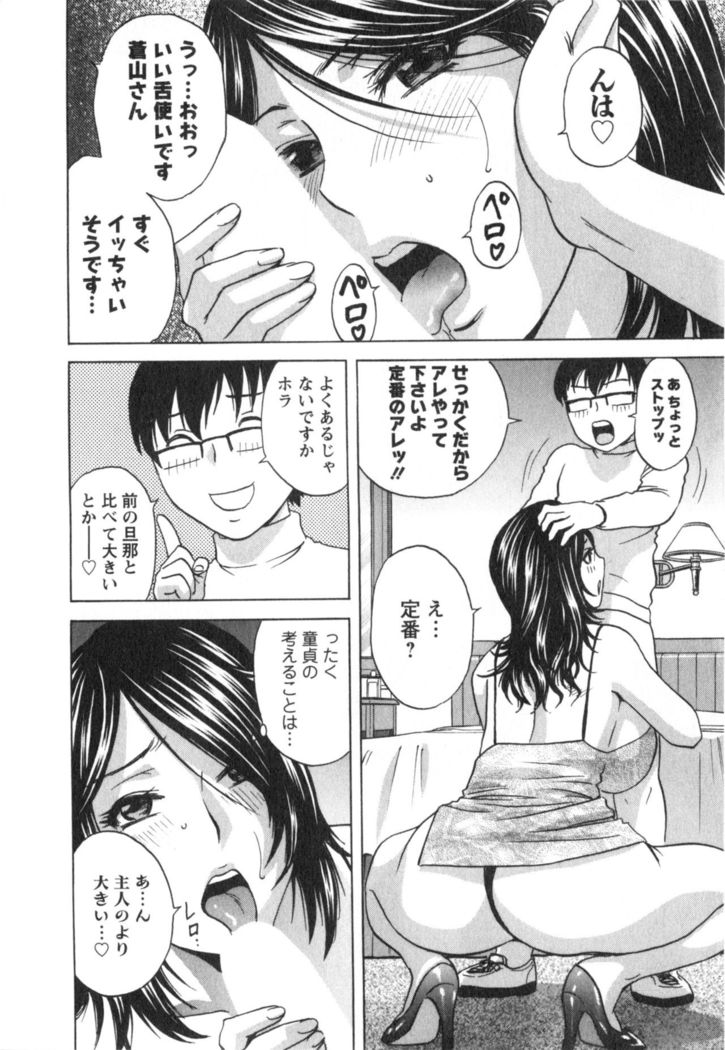 Hito no Tsuma wa Boku no Mono