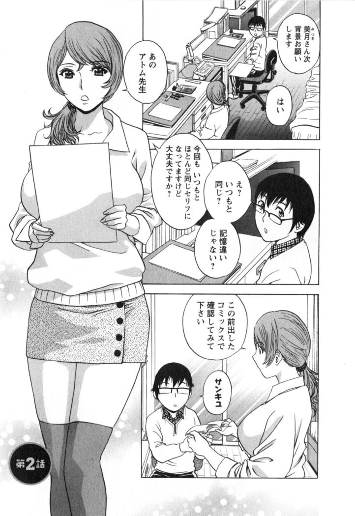 Hito no Tsuma wa Boku no Mono