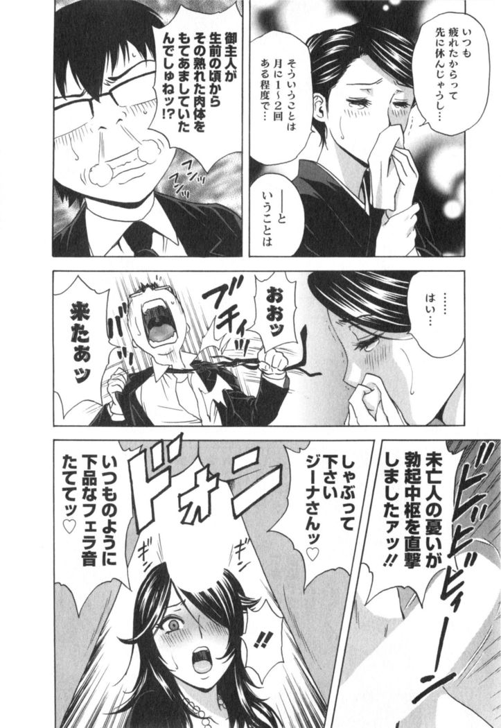Hito no Tsuma wa Boku no Mono