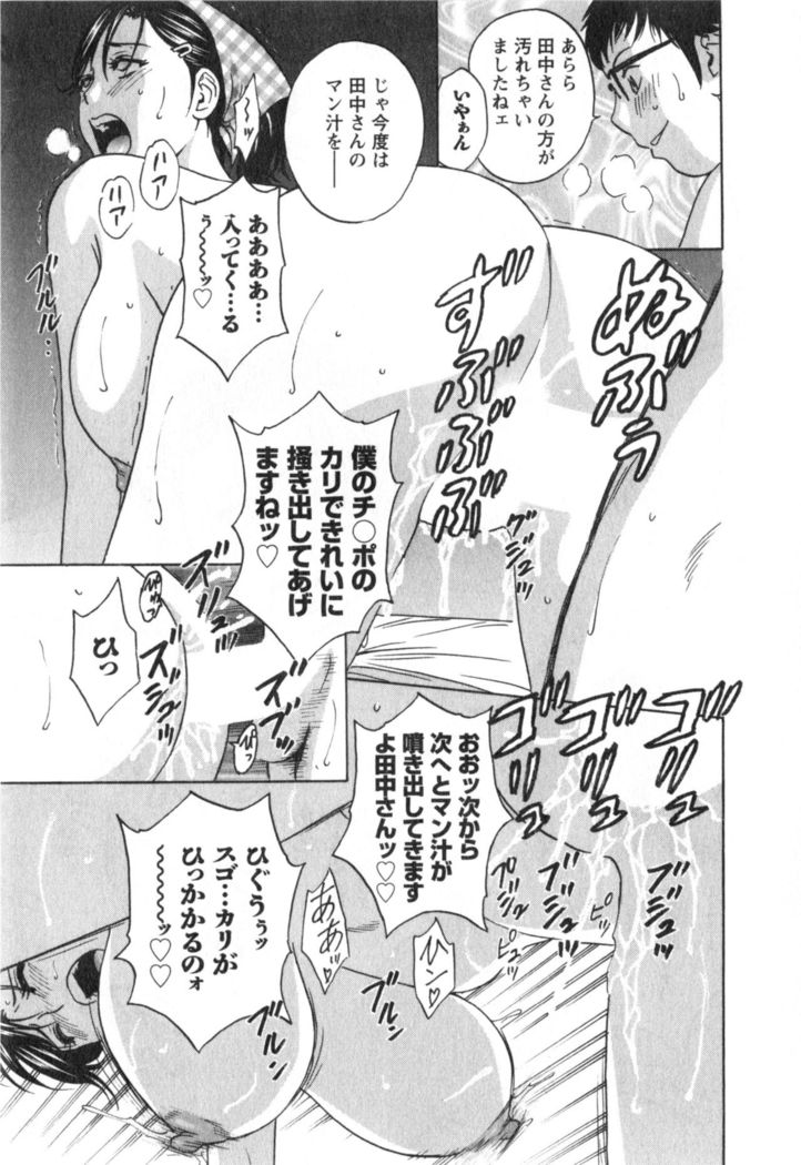 Hito no Tsuma wa Boku no Mono