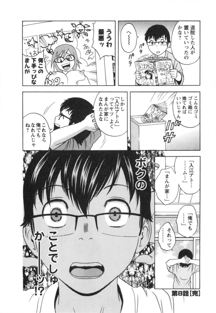 Hito no Tsuma wa Boku no Mono
