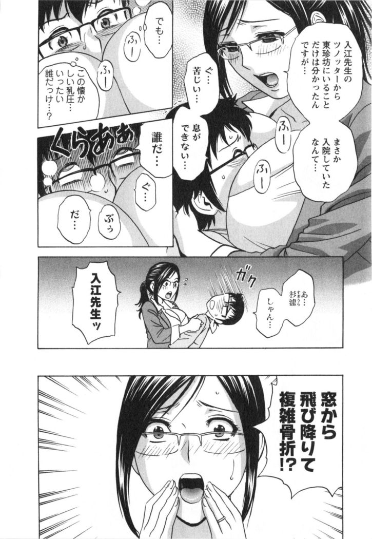 Hito no Tsuma wa Boku no Mono