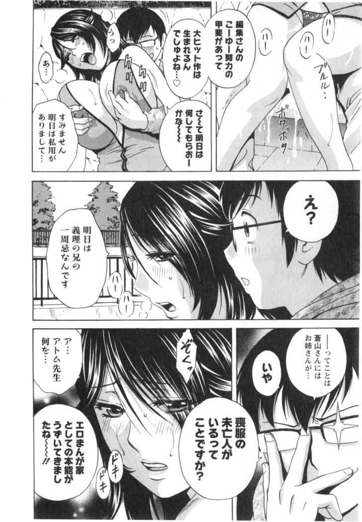 Hito no Tsuma wa Boku no Mono