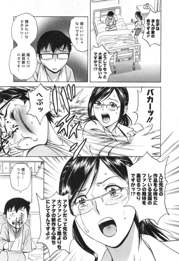 Hito no Tsuma wa Boku no Mono
