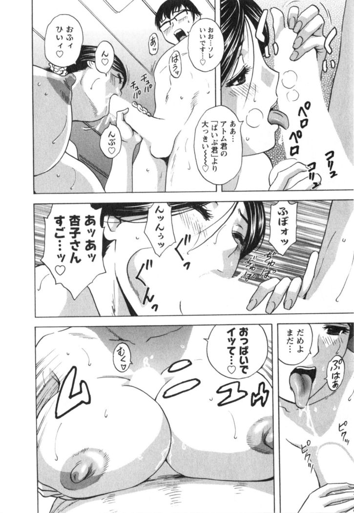 Hito no Tsuma wa Boku no Mono