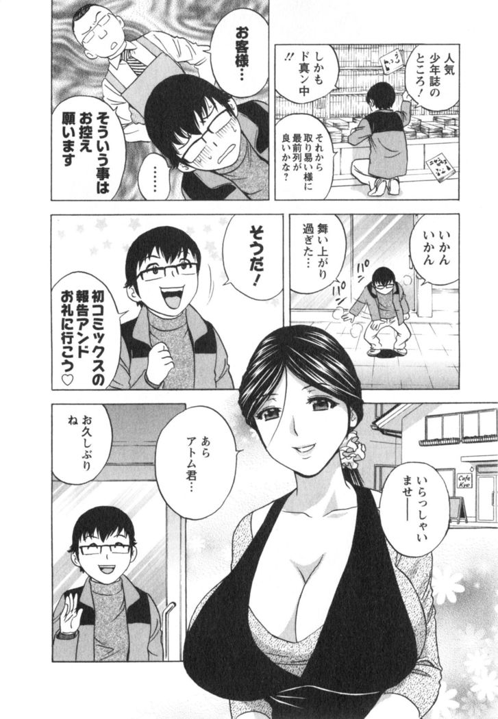 Hito no Tsuma wa Boku no Mono
