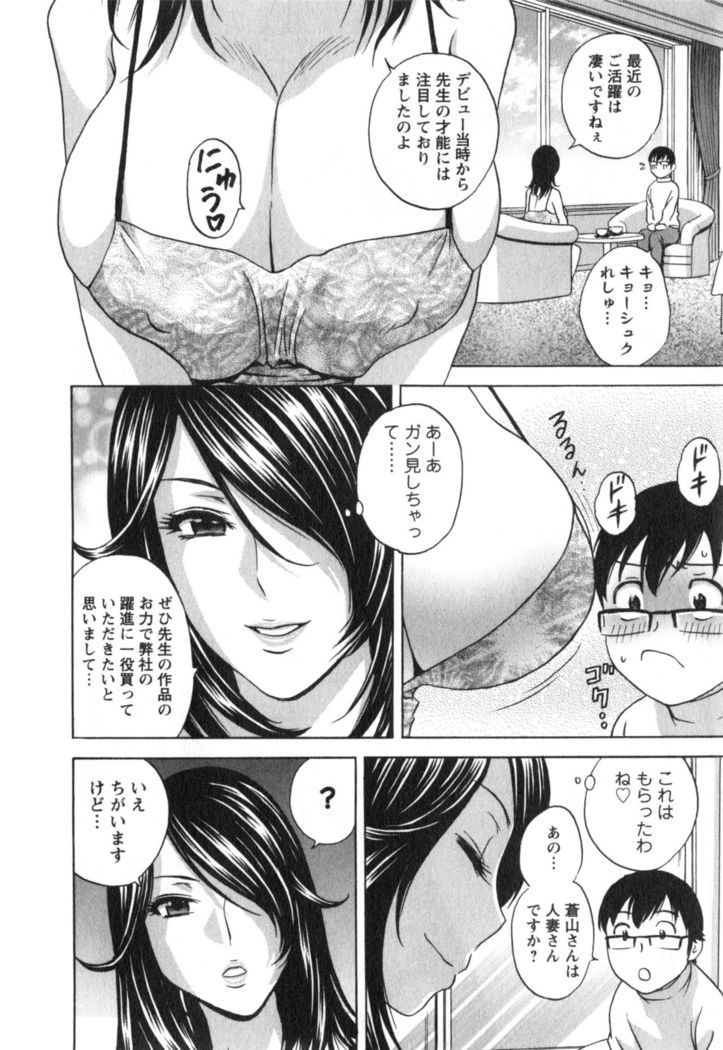 Hito no Tsuma wa Boku no Mono