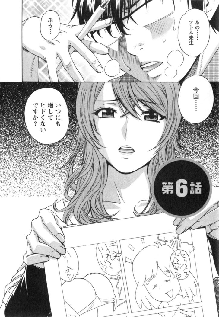 Hito no Tsuma wa Boku no Mono