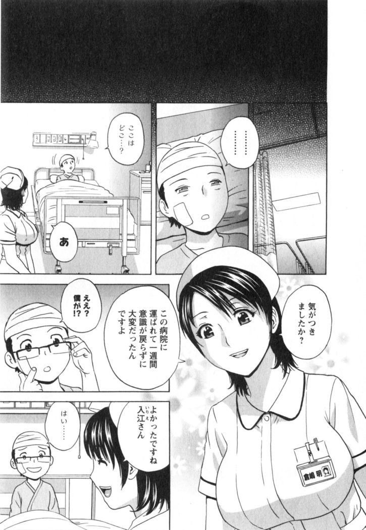 Hito no Tsuma wa Boku no Mono