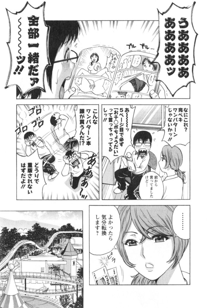 Hito no Tsuma wa Boku no Mono