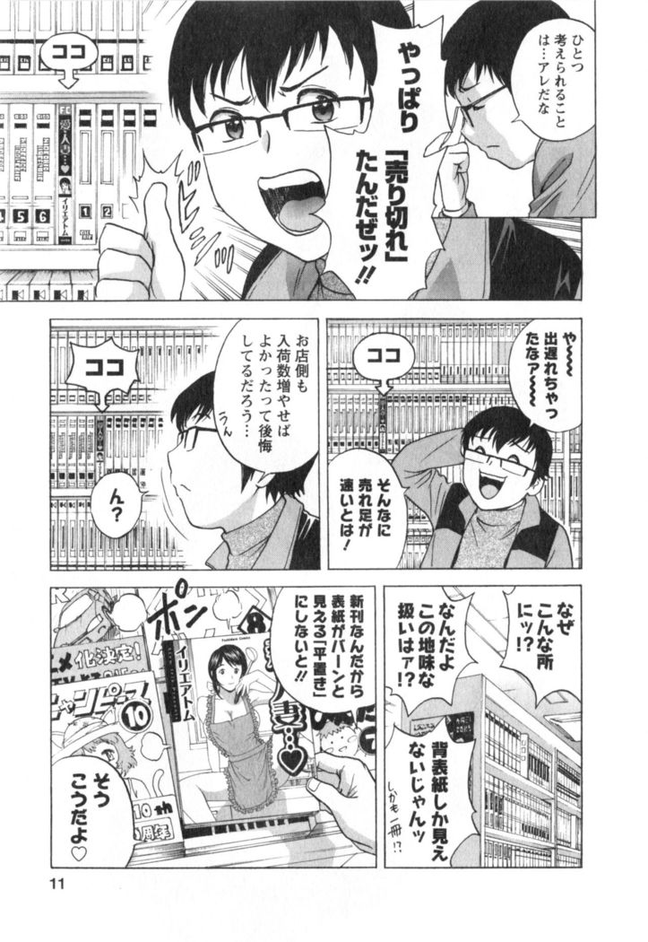 Hito no Tsuma wa Boku no Mono