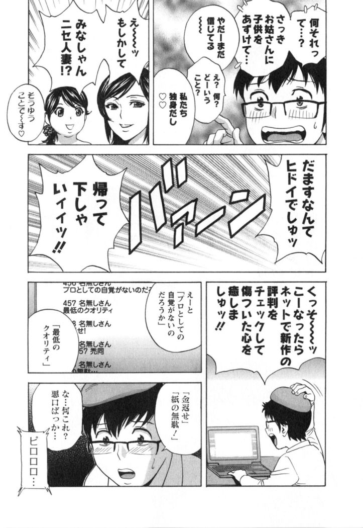 Hito no Tsuma wa Boku no Mono