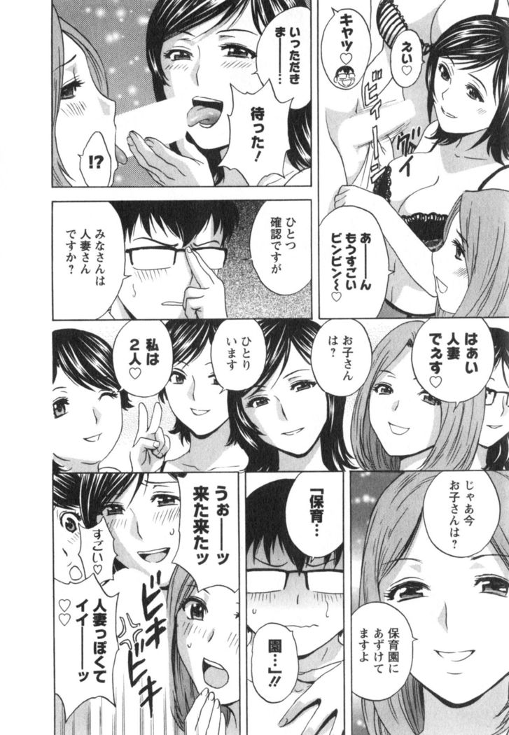 Hito no Tsuma wa Boku no Mono