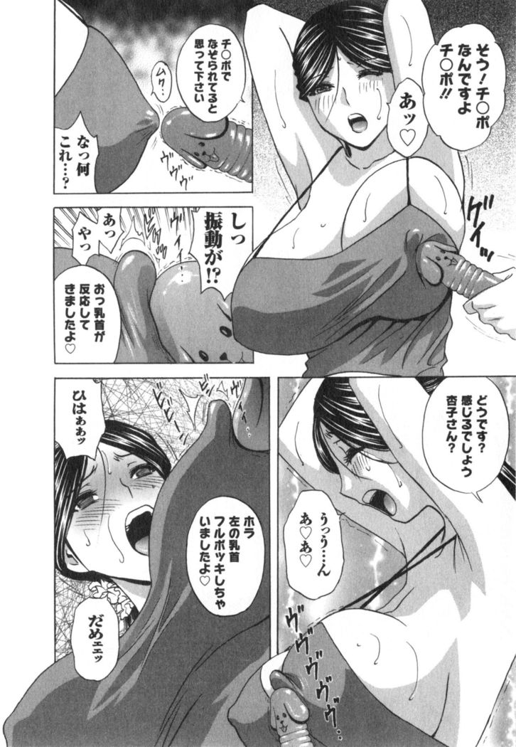 Hito no Tsuma wa Boku no Mono