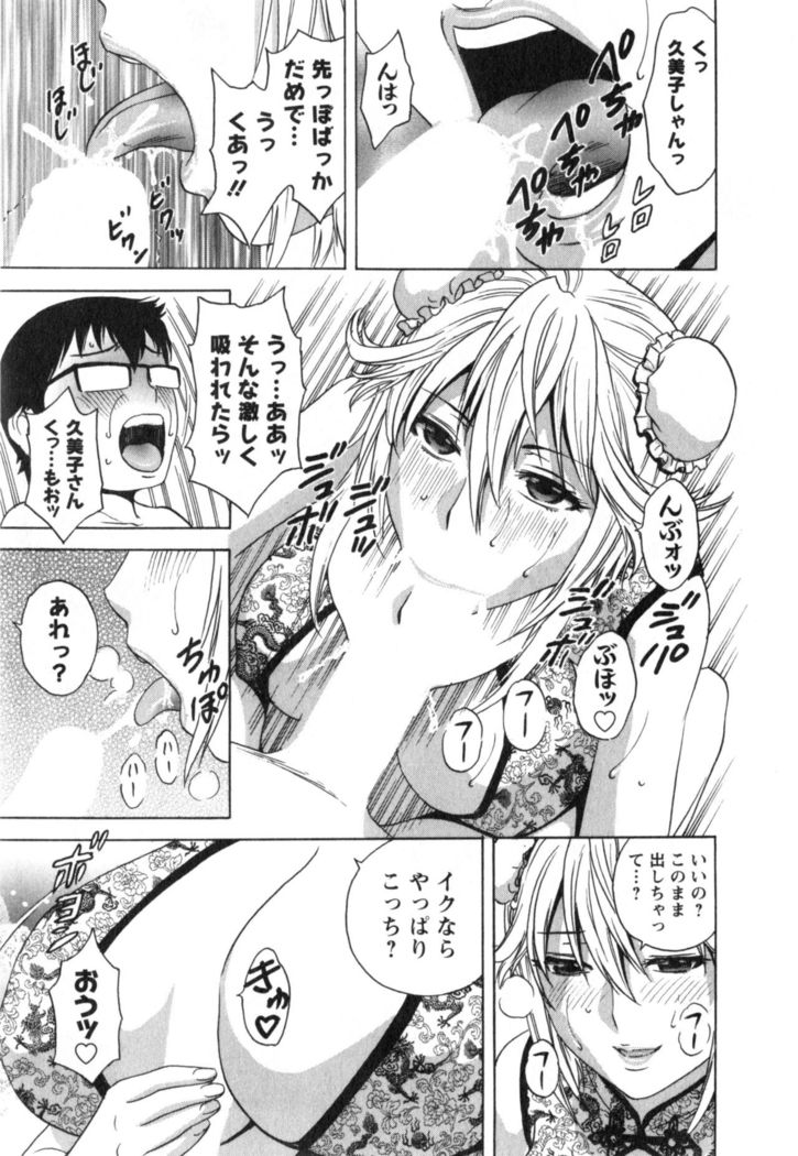 Hito no Tsuma wa Boku no Mono