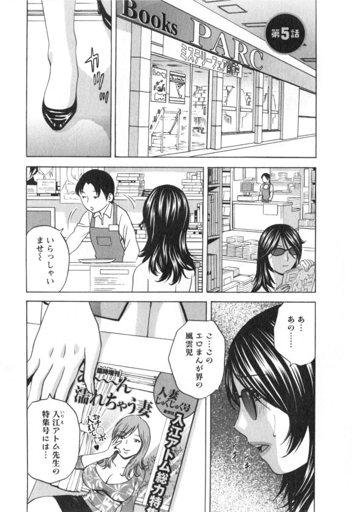 Hito no Tsuma wa Boku no Mono