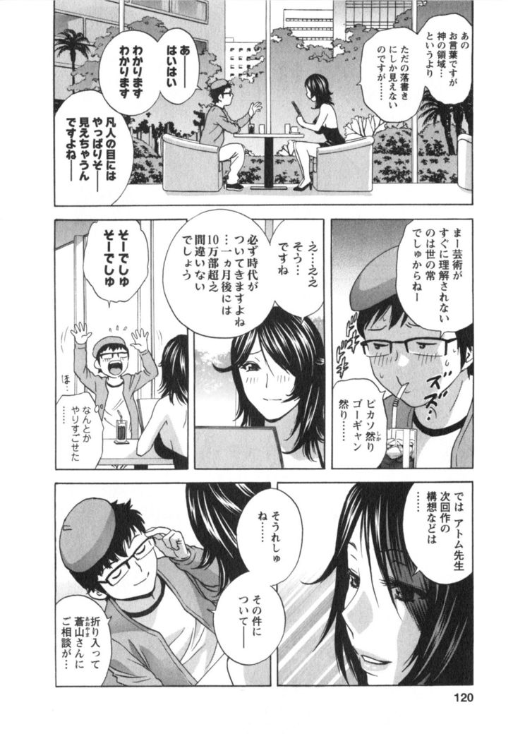Hito no Tsuma wa Boku no Mono