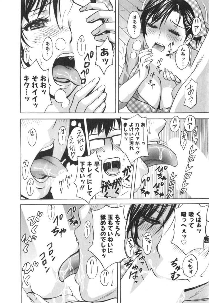Hito no Tsuma wa Boku no Mono